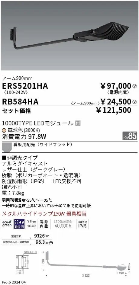 ERS5201HA...