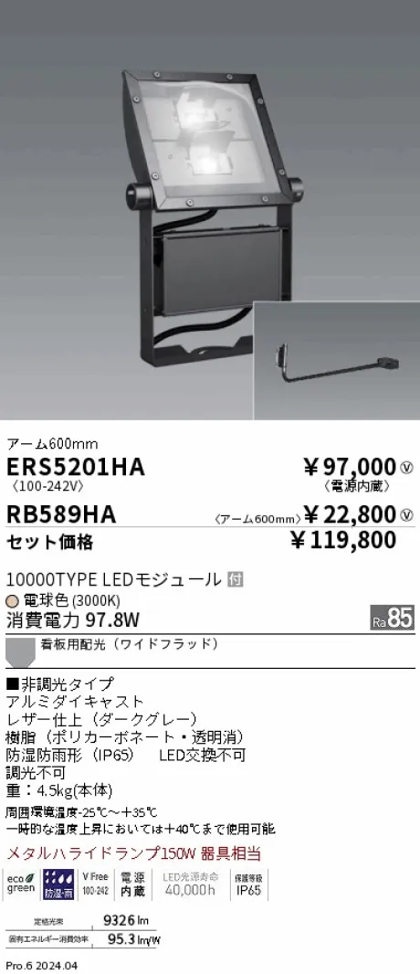 ERS5201HA...