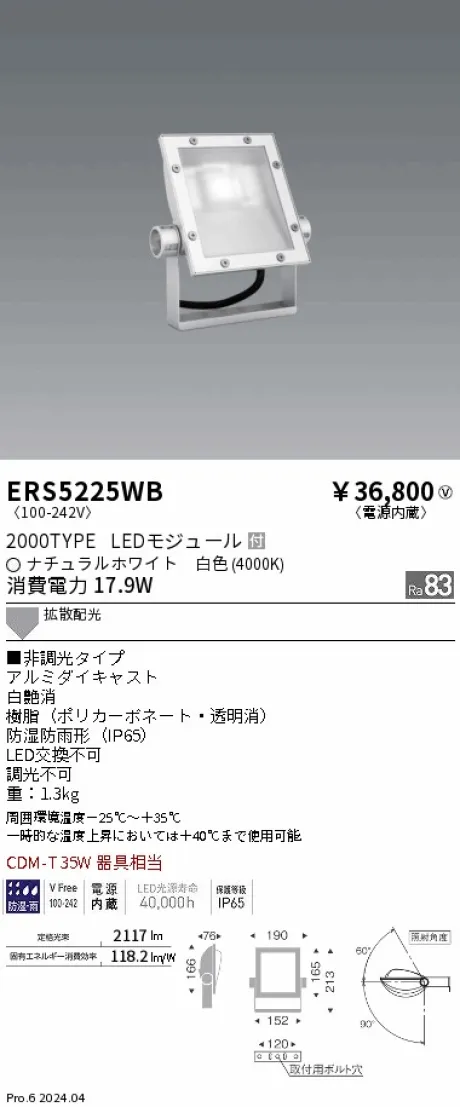 ERS5225WB