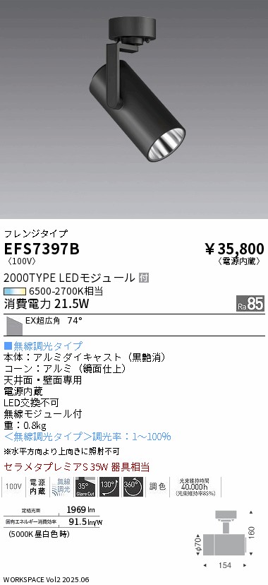 EFS7397B