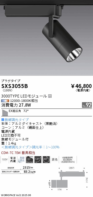 SXS3055B