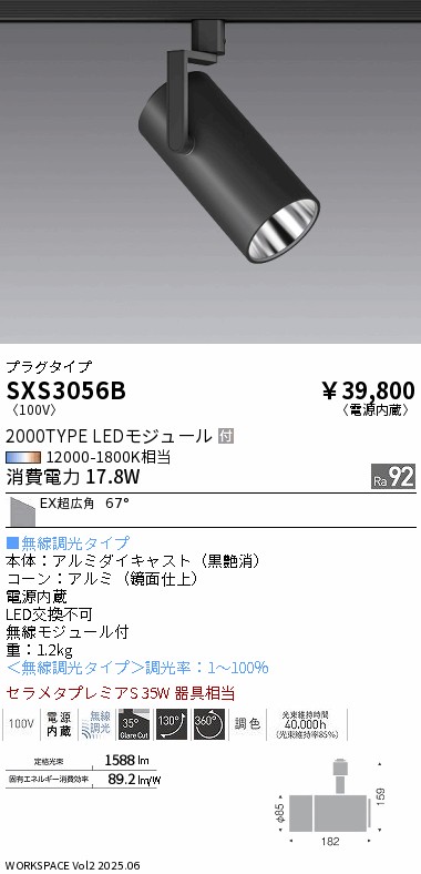 SXS3056B