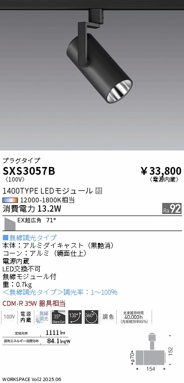 SXS3057B