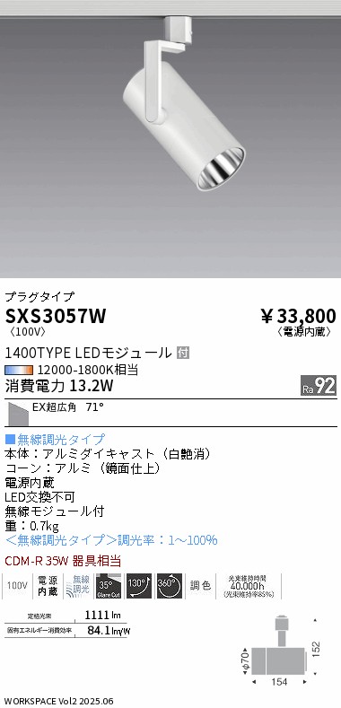 SXS3057W