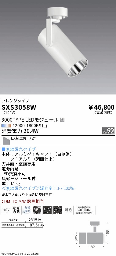 SXS3058W