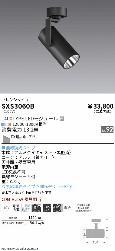SXS3060B