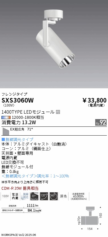 SXS3060W
