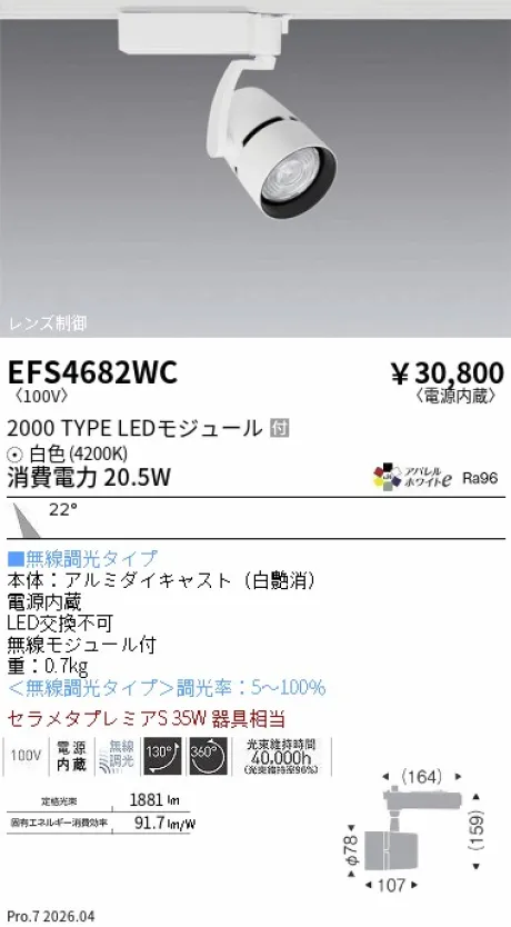 EFS4682WC