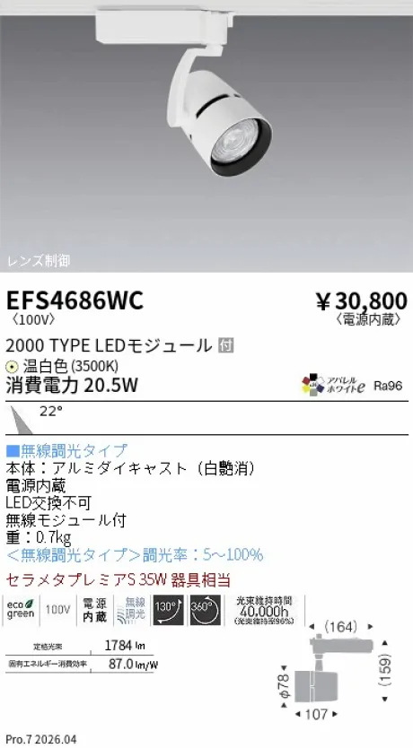 EFS4686WC