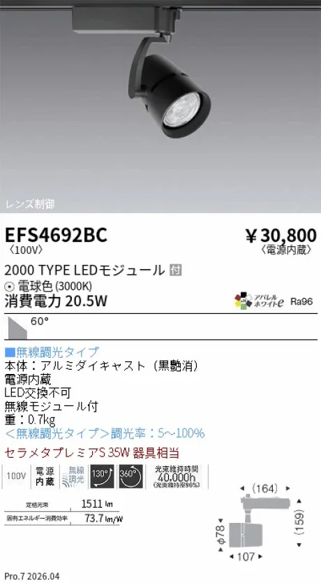EFS4692BC