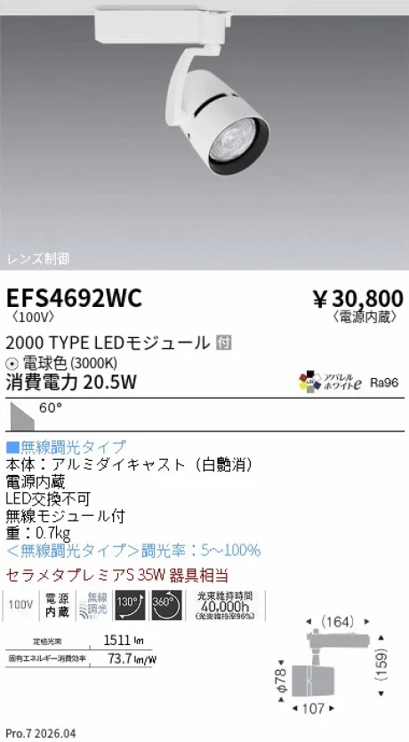EFS4692WC