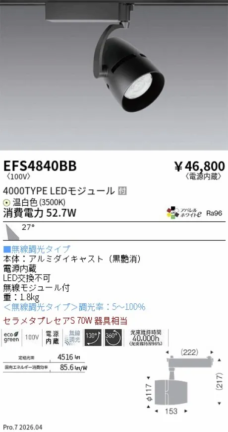 EFS4840BB