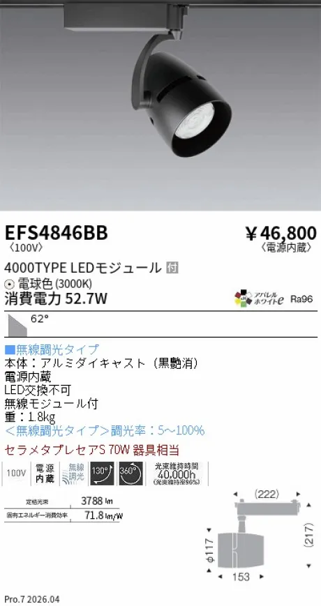 EFS4846BB