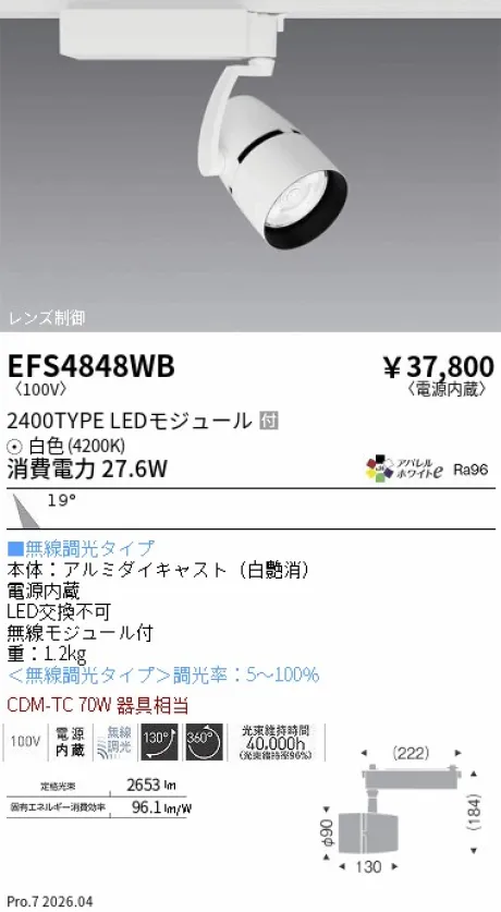 EFS4848WB