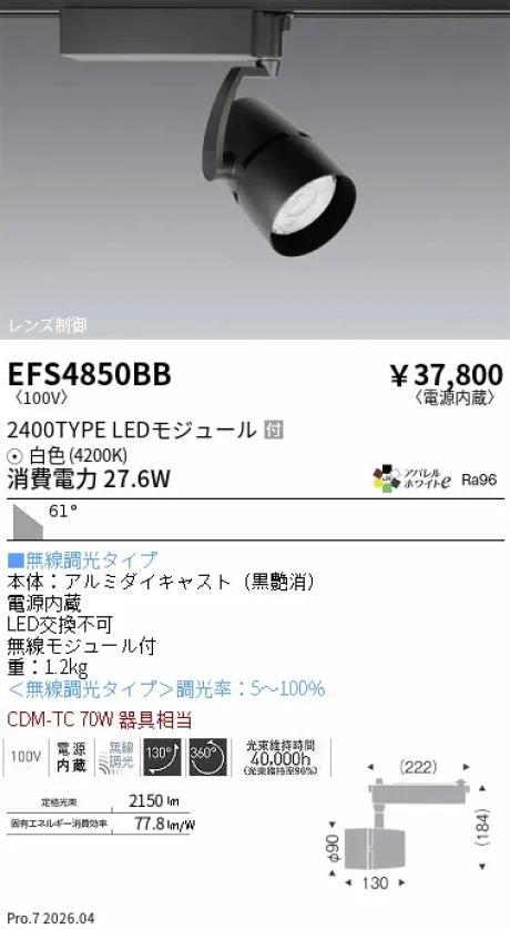 EFS4850BB