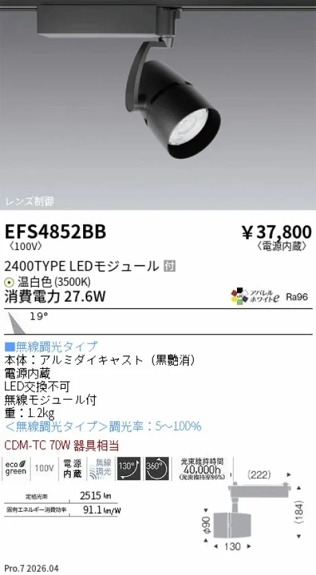 EFS4852BB