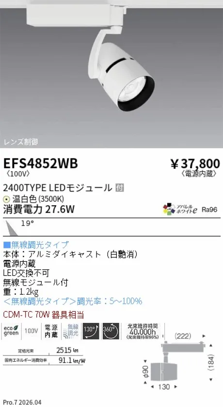 EFS4852WB