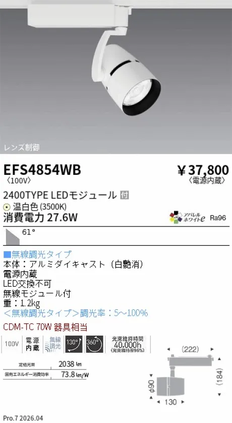 EFS4854WB