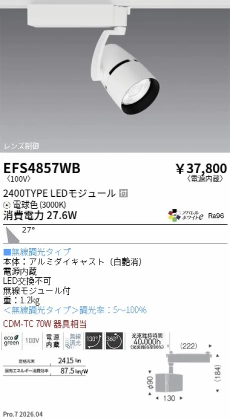 EFS4857WB