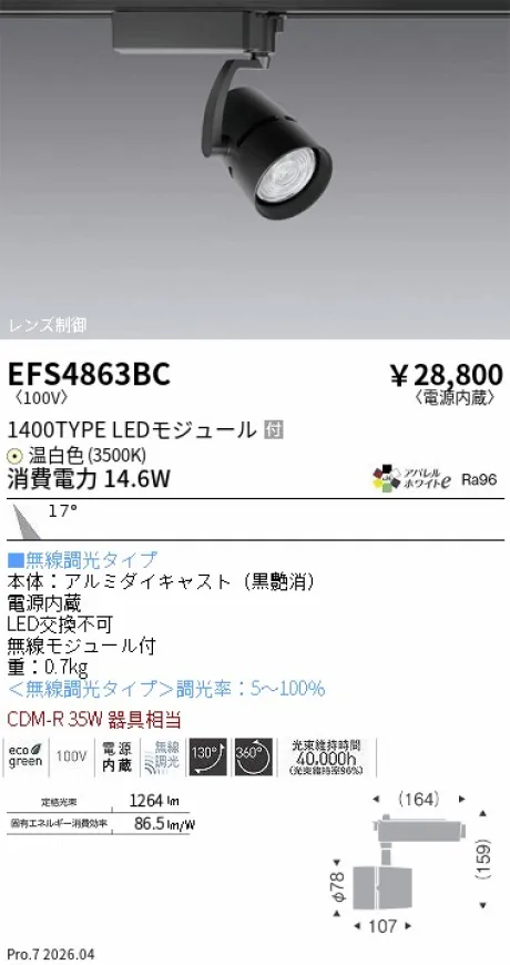 EFS4863BC