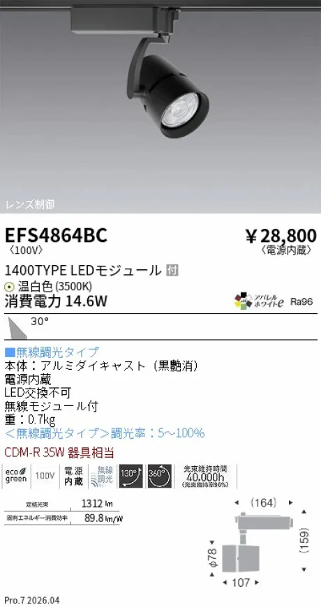 EFS4864BC