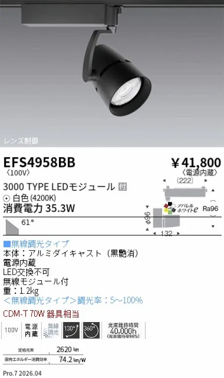 EFS4958BB