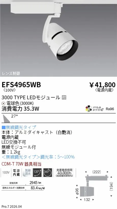 EFS4965WB