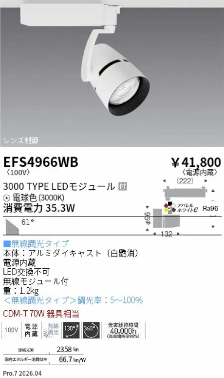 EFS4966WB