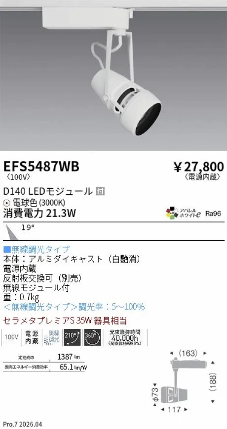 EFS5487WB