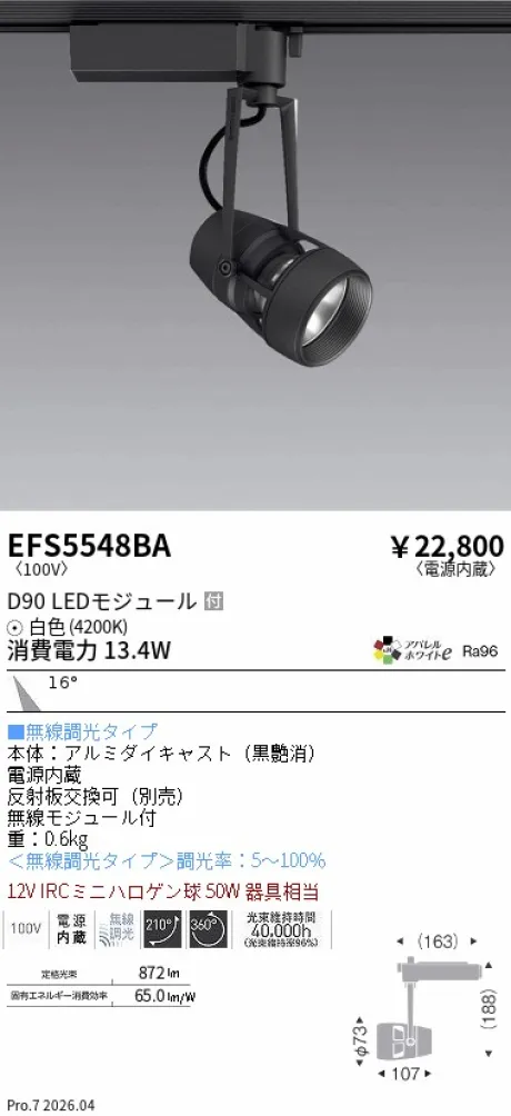 EFS5548BA
