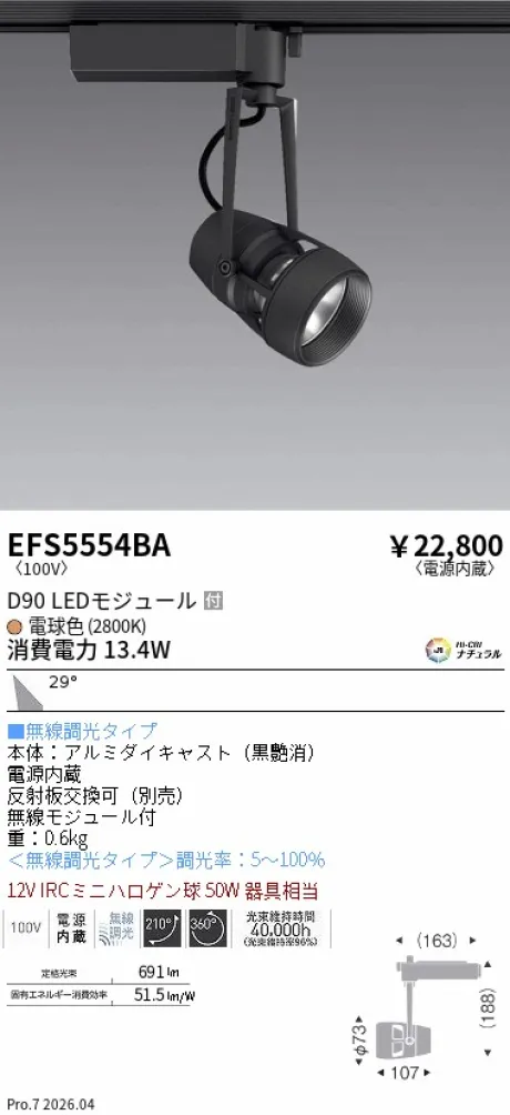 EFS5554BA