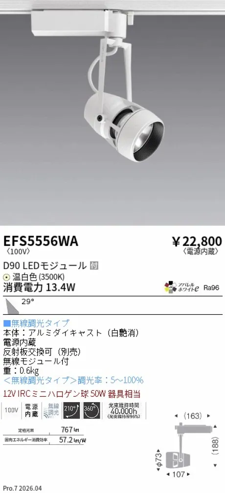 EFS5556WA