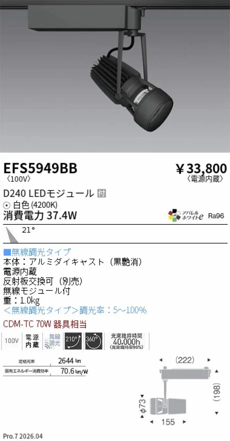 EFS5949BB