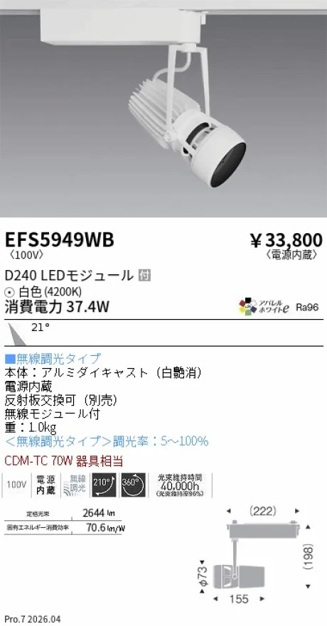 EFS5949WB