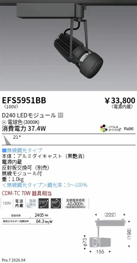 EFS5951BB