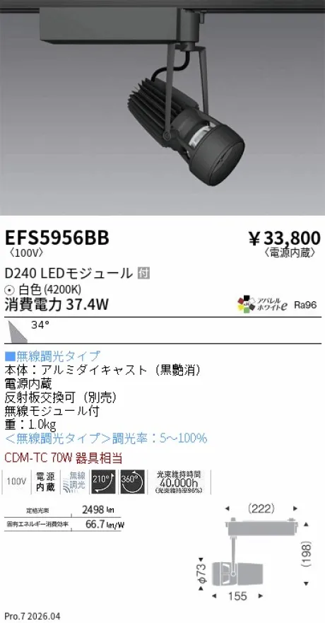 EFS5956BB