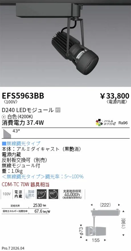 EFS5963BB