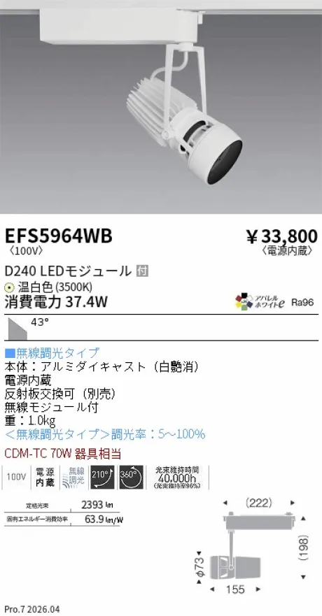 EFS5964WB