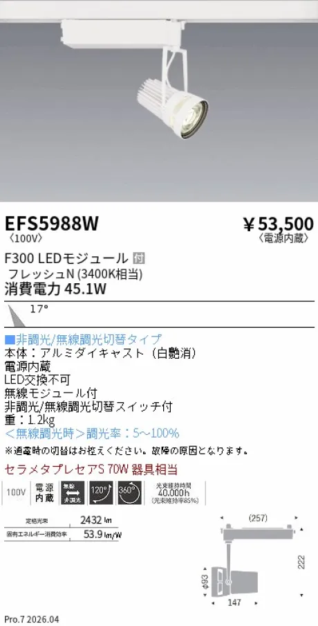 EFS5988W