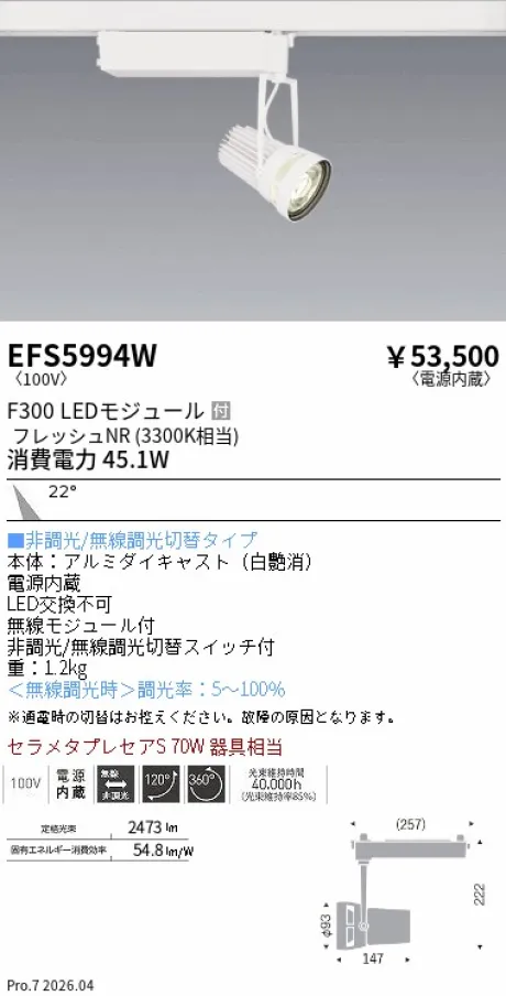 EFS5994W