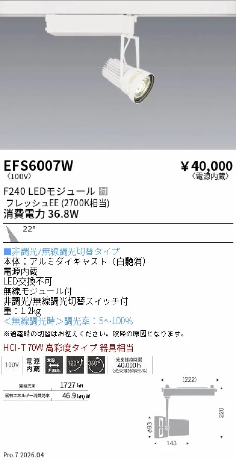 EFS6007W