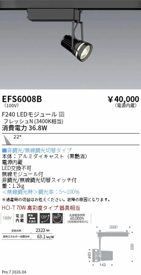 EFS6008B