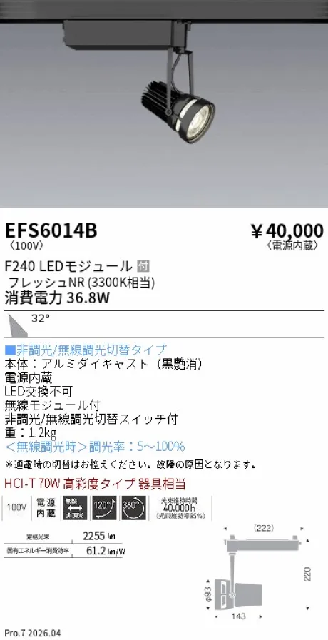 EFS6014B