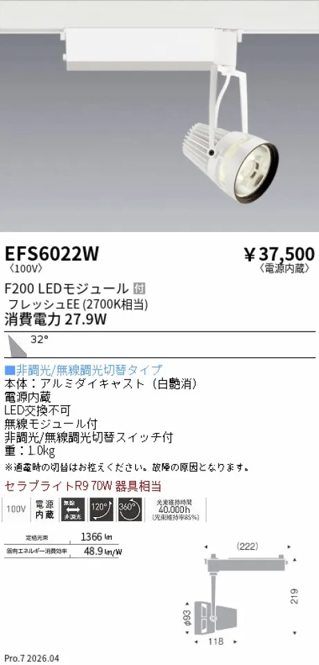 EFS6022W