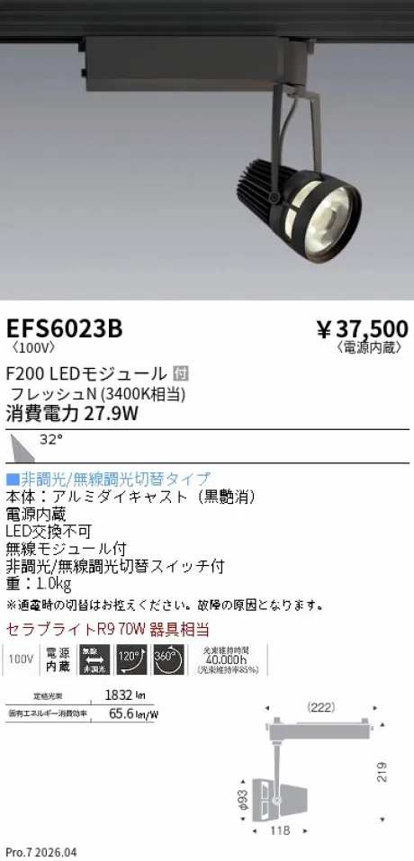 EFS6023B