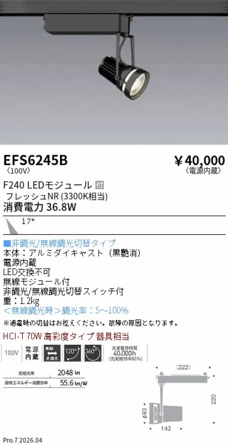 EFS6245B