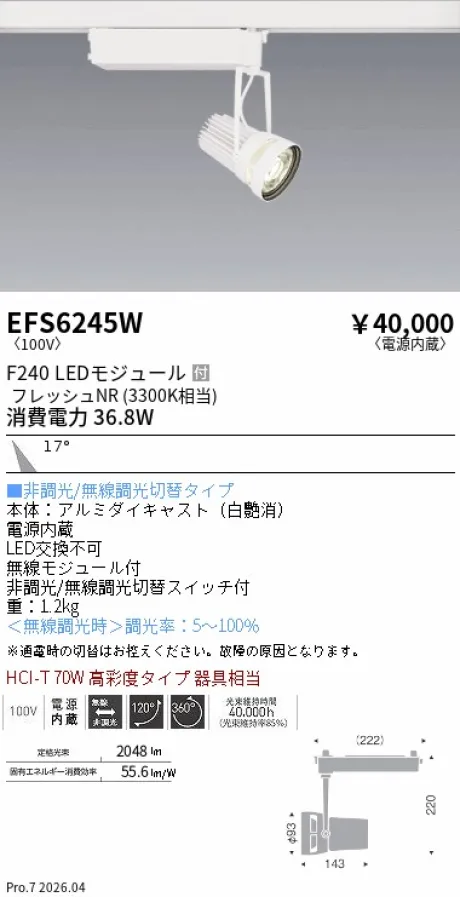 EFS6245W