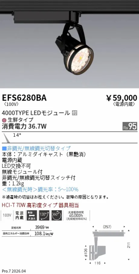 EFS6280BA