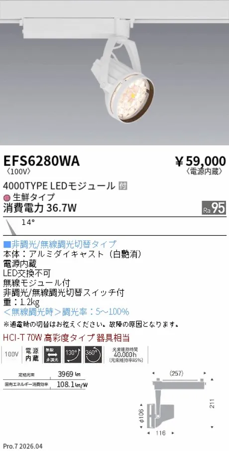 EFS6280WA