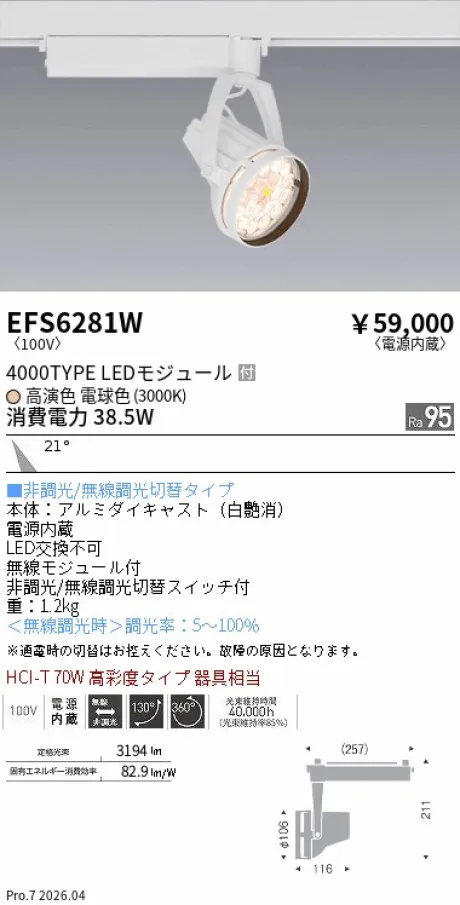 EFS6281W